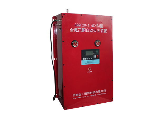 滨州专业全氟己酮灭火装置检测