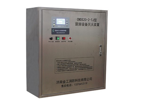 湖北专业精密机床灭火装置检测