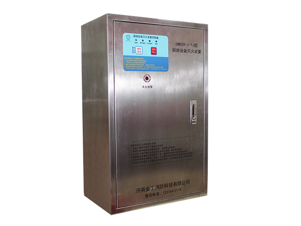 滨州专业全氟己酮灭火装置检测